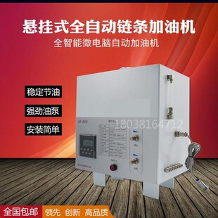 喷涂线微电脑全自动链条加油流水线智能注油轨道喷油