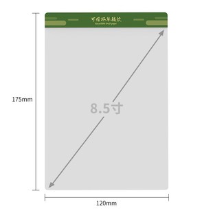 局部擦除便签纸纳米微胶囊磁性白板写字板演算草稿办公便利纸