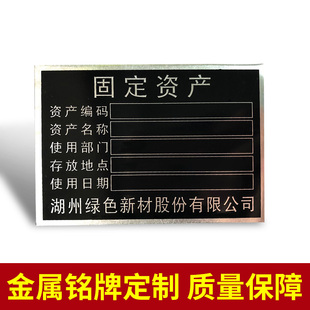 固定资产铭牌标识卡标签铝标牌空白铭牌配电箱激光雕刻铝标牌定制