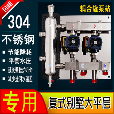 地暖混水耦合罐别墅复式地热混水罐泵壁挂炉水力分压器