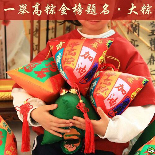 顶棕挂件学校中考学生祝福励志一举粽金榜题名端午礼品