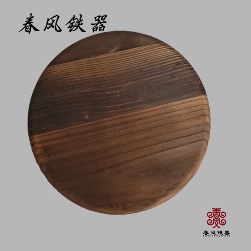 春风铁器 木匠纯手工健康环保杉木炒锅盖 家用传统炭化杉木铁锅盖
