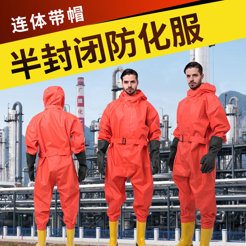 轻型半封闭防化服连体带帽防尘酸碱液氨氯防毒衣化学防护服腐蚀