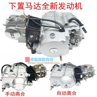 金城小猴子 下置手动自动离合无级变速自动波发动机