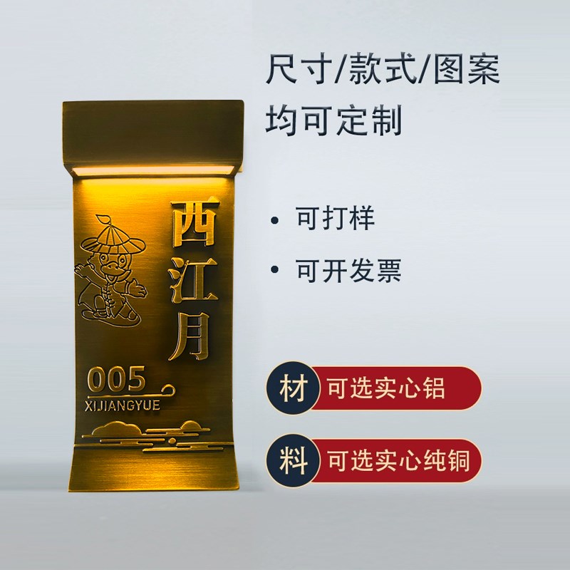 金属铝铜板浮雕发光门牌号门牌酒店宾馆客房号码牌定制家用住宅铝