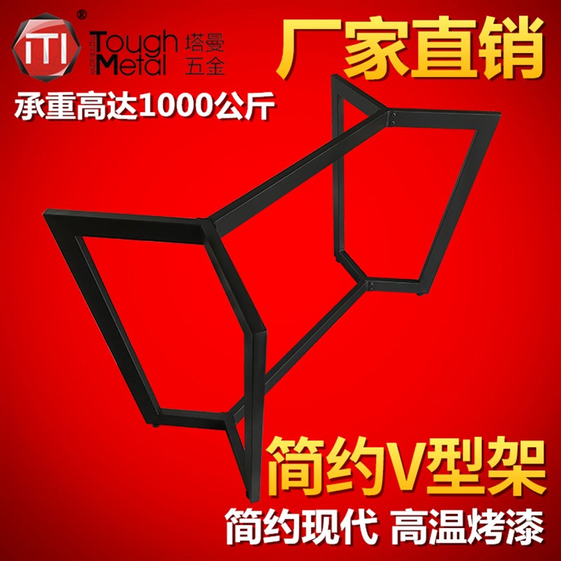 铁艺吧台脚餐桌腿大板书桌梳妆台脚办公桌腿餐饮店桌脚条凳腿支架