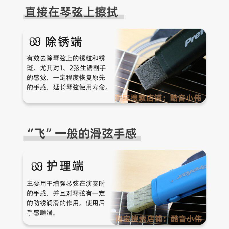 琴弦除锈剂除锈笔护弦笔吉他洁保养护理装酷音小伟