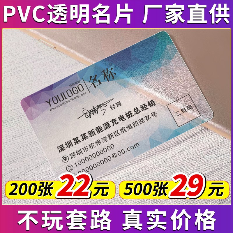 名片定制PVC卡片制作订做塑料广告宣传明片免费设计洗车