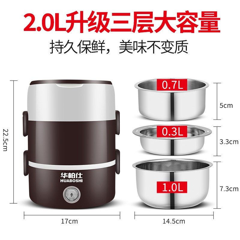 直供电热饭盒三层可插电 小家电加热饭盒便携式家用华柏仕