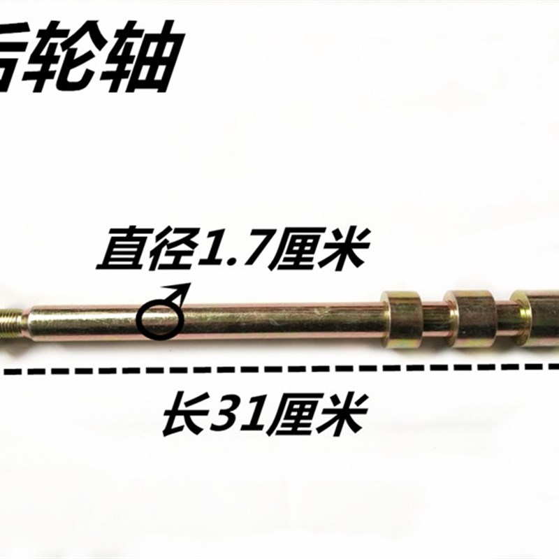 摩托车配件地平线小忍者跑车仿赛前轮轴中轴后轴螺杆螺母螺帽螺丝