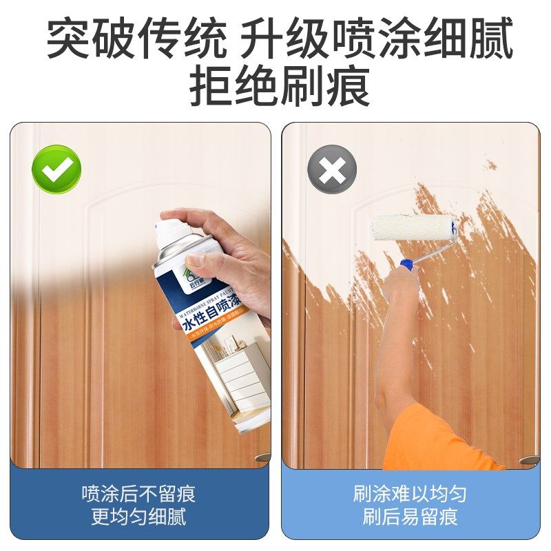 家具自喷漆木器漆木门改色漆旧柜子衣橱柜翻新自刷换色水性环保漆,基础建材,金属漆,淘宝优惠券,粉丝福利购,淘宝优惠卷