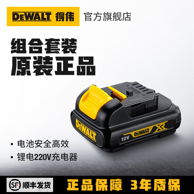 得伟共享电池原装锂电钻电池充电器10.8V/12V/18V/20V通用锂电池