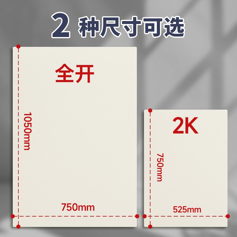 2k素描纸全开画纸2开水粉纸G半开水彩纸对开00G二开1k铅画纸美术
