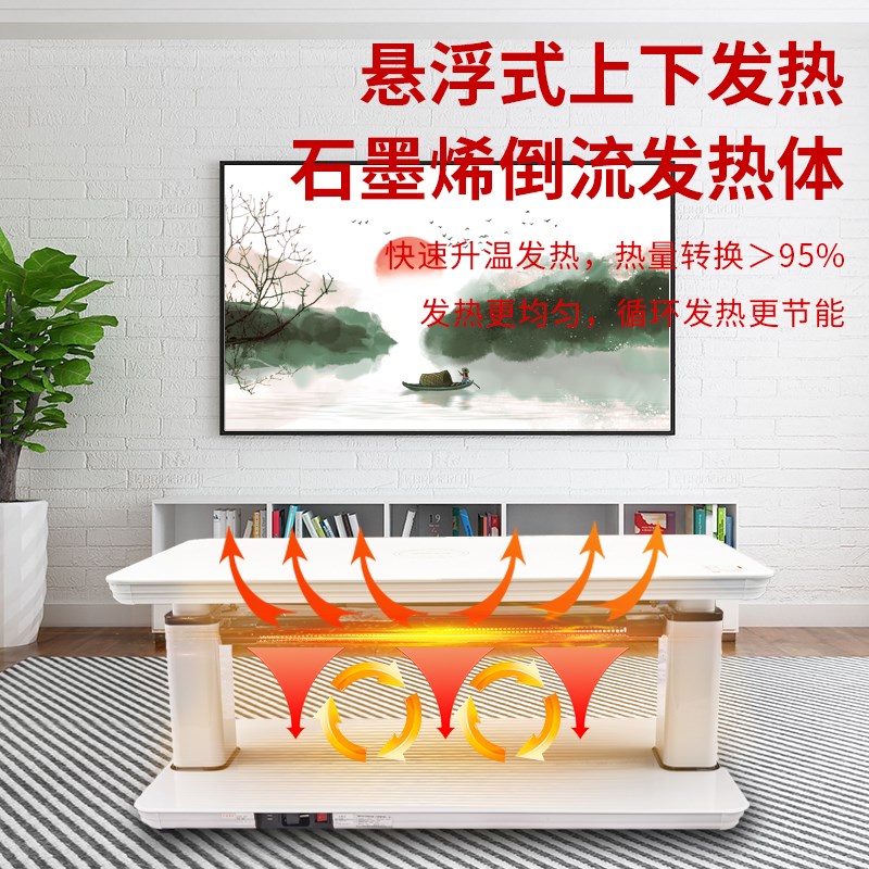 美之家电暖桌取暖桌电暖炉家用客厅升降茶几烤火桌电烤桌电热餐桌
