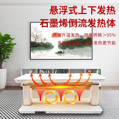 美之家电暖桌取暖桌电暖炉家用客厅升降茶几烤火桌电烤桌电热餐桌