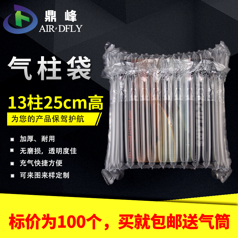 13柱25高气柱卷材卷膜气泡袋气泡柱防震包装膜气柱袋气囊非自粘膜