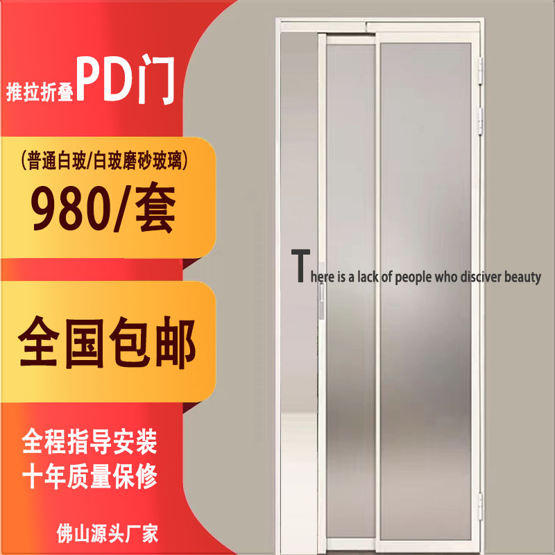 PD门厕所化妆室PT门极窄PD门推拉折叠门PD门折叠门拉门PD折叠门
