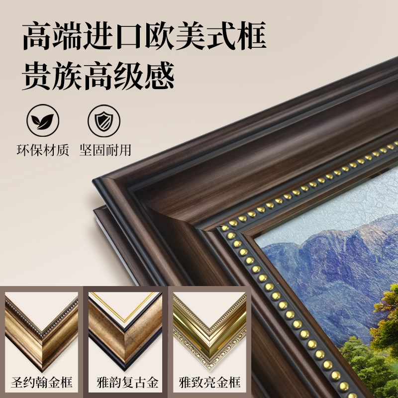 聚宝盆客厅装饰画风景复古油画欧式沙发背景墙挂画山水壁画高级感