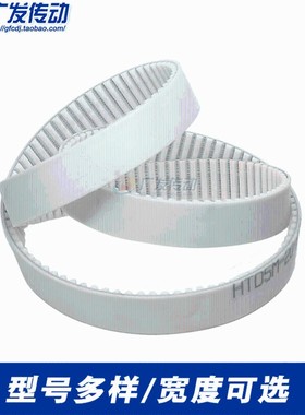 5M白色聚氨酯PU带钢丝环形接驳同步带 HTD5M 2 25 2 255