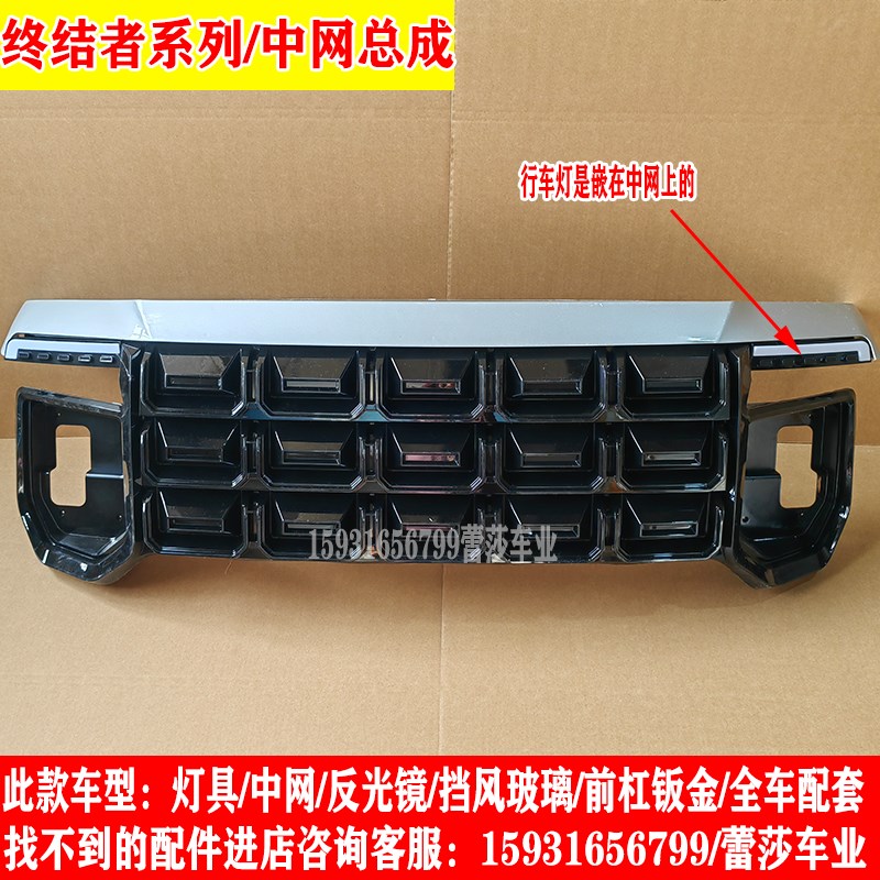 电动四轮皮卡车前大灯总成中网后尾灯前杠钣金老年代步车大全