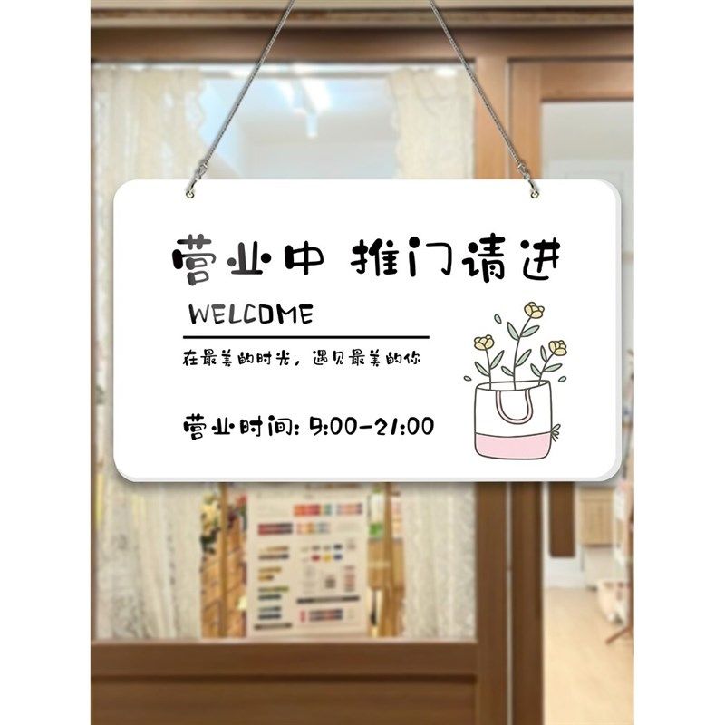 正在营业中挂牌高级欢迎光临门牌提示牌推门请进店铺正常营业空调