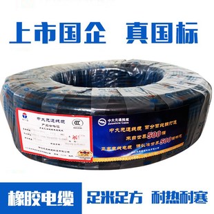 中大元通YZ2芯芯芯5芯 平方橡胶橡软电缆