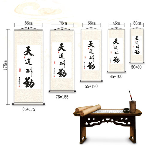 天道酬勤书法卷轴宁静致远毛笔字丝绸挂画厚德载物竖书房饰画