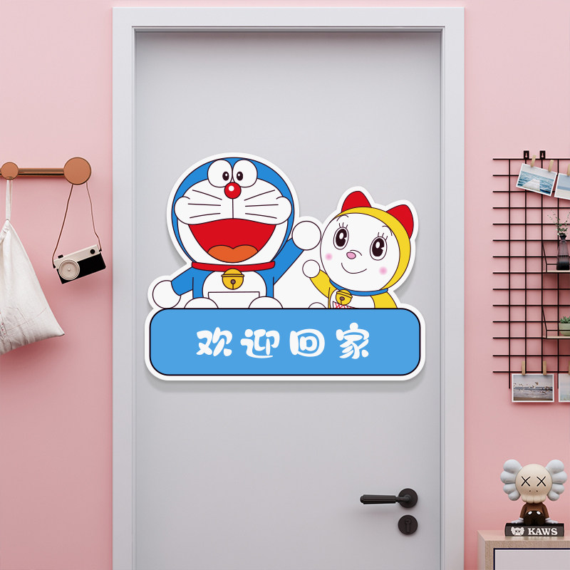 哆啦梦卧室门牌纸壁画儿童房间布置墙面装饰创意男生女孩公,家居饰品,文化墙贴,淘宝优惠券,粉丝福利购,淘宝优惠卷