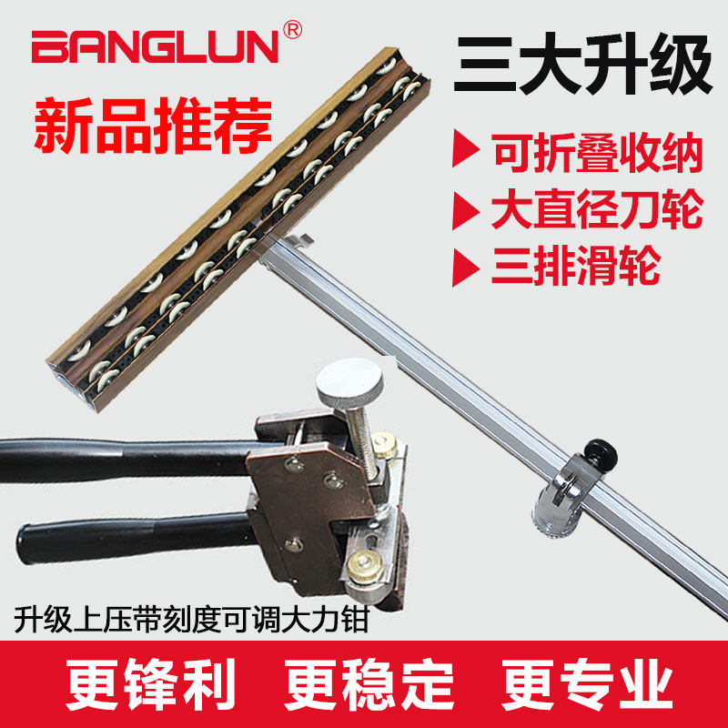 款轮型精度推刀 厚瓷砖岩板手动切割大力钳