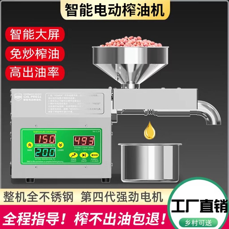 榨油机全自动小型家用家庭式新款多功能冷热商用菜籽油坊炸油机