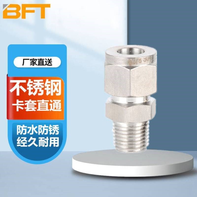 贝傅特不锈钢卡直通英制外螺纹ZG终端接头气源仪表铜管ZG1/8-