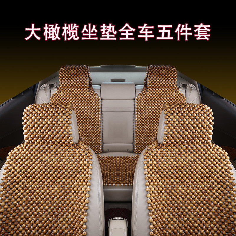 汽车座椅垫木珠实木车垫坐垫夏季凉垫按摩垫香樟木坐垫椅垫透气