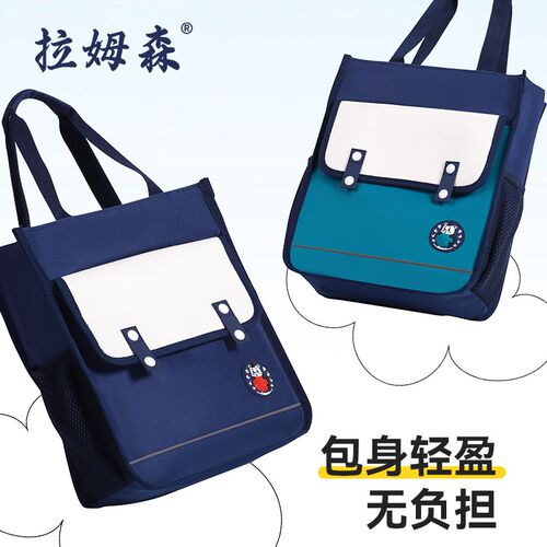 拉姆森学生补习袋大容量儿童补习班补课书包幼儿园衣物袋防水
