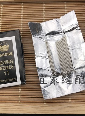 ESBOSS进口花篮牌手缝针 家用手工针 DIY工具 手工串珠针支/包