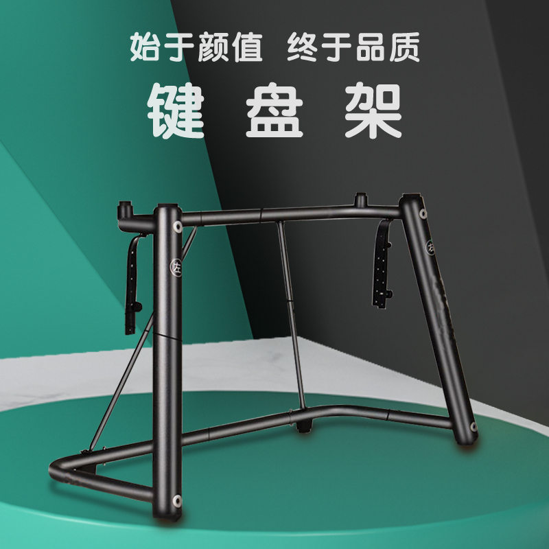 超稳全金属电钢琴U型琴架电子琴架子PP15P115p1键盘合成器