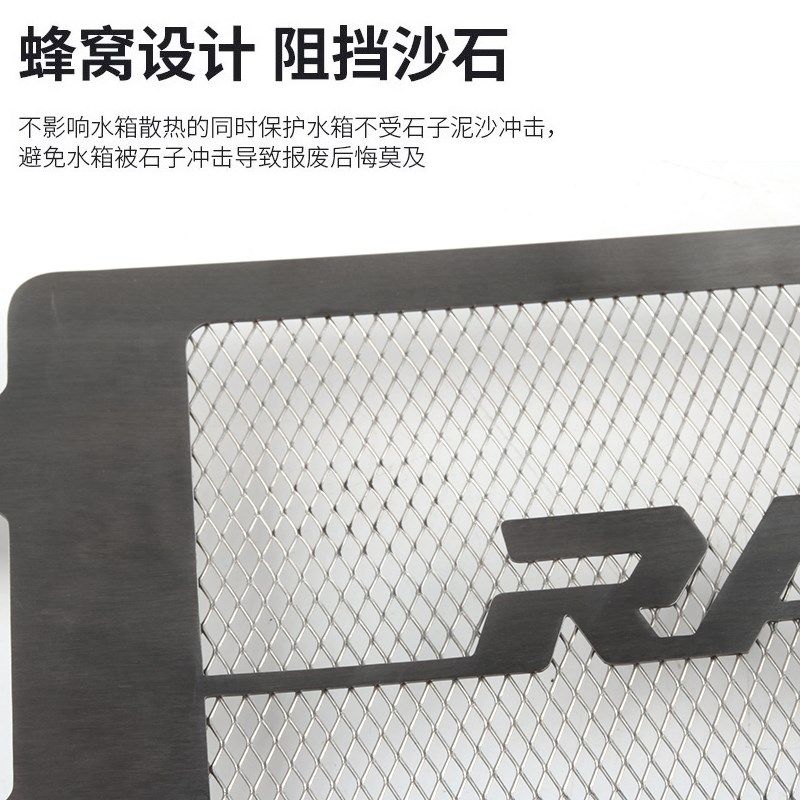 适用赛科龙改装水箱保护网 水箱护罩 散热器护网,摩托车/装备/配件,盖帽配饰,淘宝优惠券,粉丝福利购,淘宝优惠卷