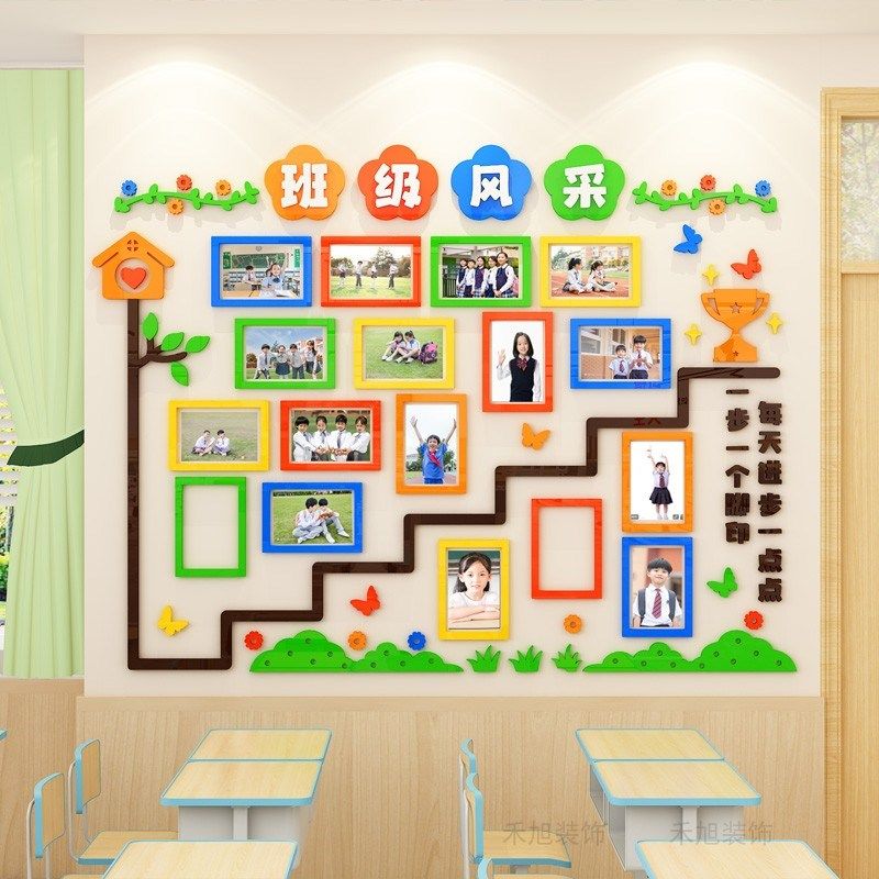 班级风采布置中小学教室墙面装饰学生照片展示墙d荣誉墙,家居饰品,软装墙贴,淘宝优惠券,粉丝福利购,淘宝优惠卷