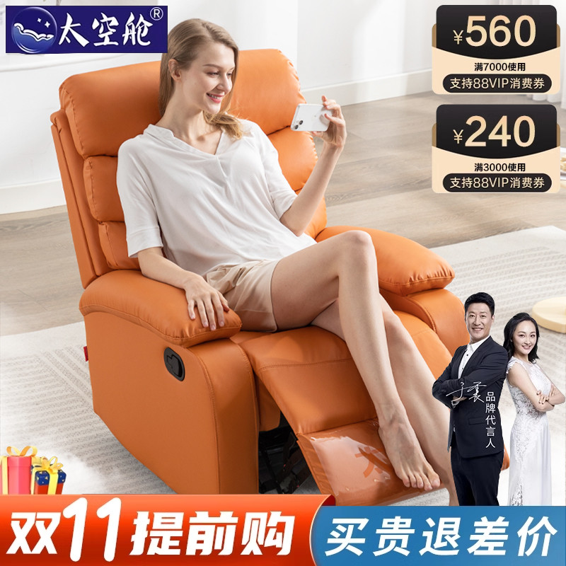 头等太空舱沙发可躺单人摇椅子猫抓皮多功能午休客厅小沙发