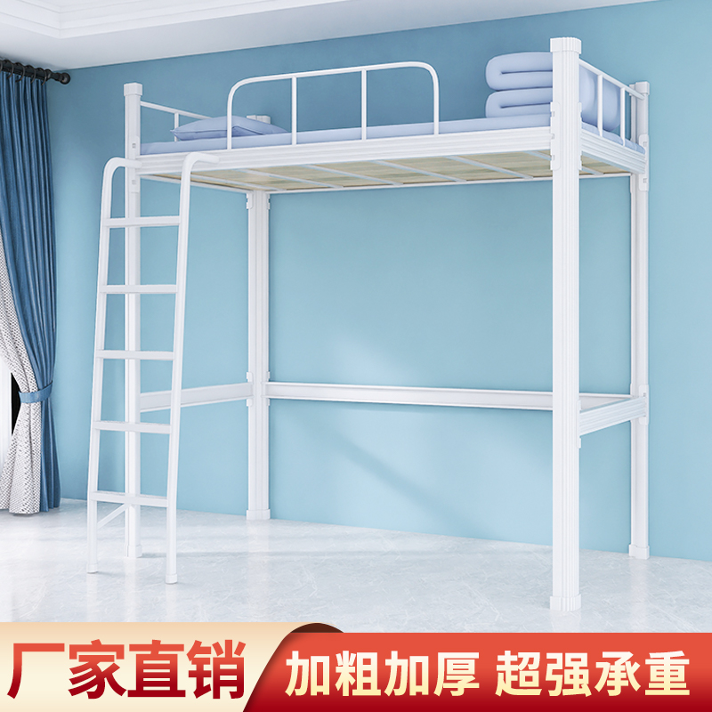 上床下桌公寓床学生宿舍员工高架床铁艺床衣柜书桌洞洞板书架组合