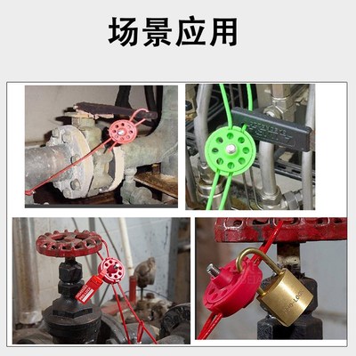 贝迪可调节万用轮式钢缆锁具/设备管理用多孔停工安全锁BD66601