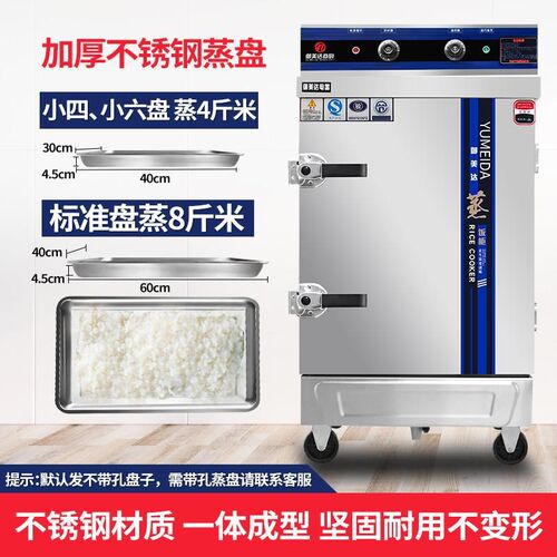 蒸饭柜商用电蒸箱全自动蒸饭蒸饭馒菜食堂燃气蒸饭蒸厂家