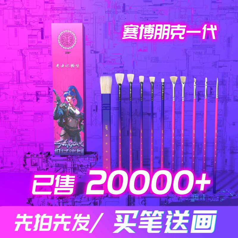 黄正色彩赛博朋支金属水粉笔画笔丙烯油画水粉水彩扇形勾线笔艺考