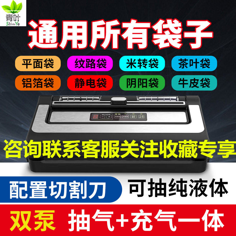 青叶封口小型商用全自动干湿两用挑袋保鲜食品包装
