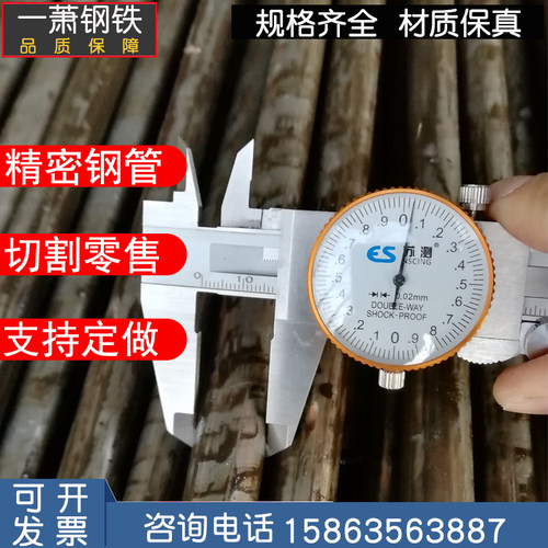 精密缝钢管光亮管   内外径      切割