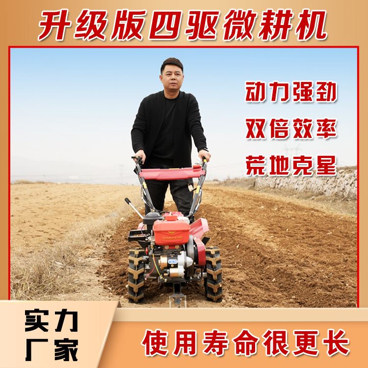 小型耕耘机小型开沟耕地机家用柴油旋耕机多功能打地机自走式翻土