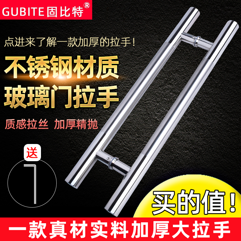 加厚不锈钢玻璃门大拉手中式移门地弹推拉门扶手木门商铺大门把手