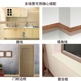 仿木纹踢脚线自粘地脚线防水防潮窗台板瓷砖腰线装饰边框改色贴纸