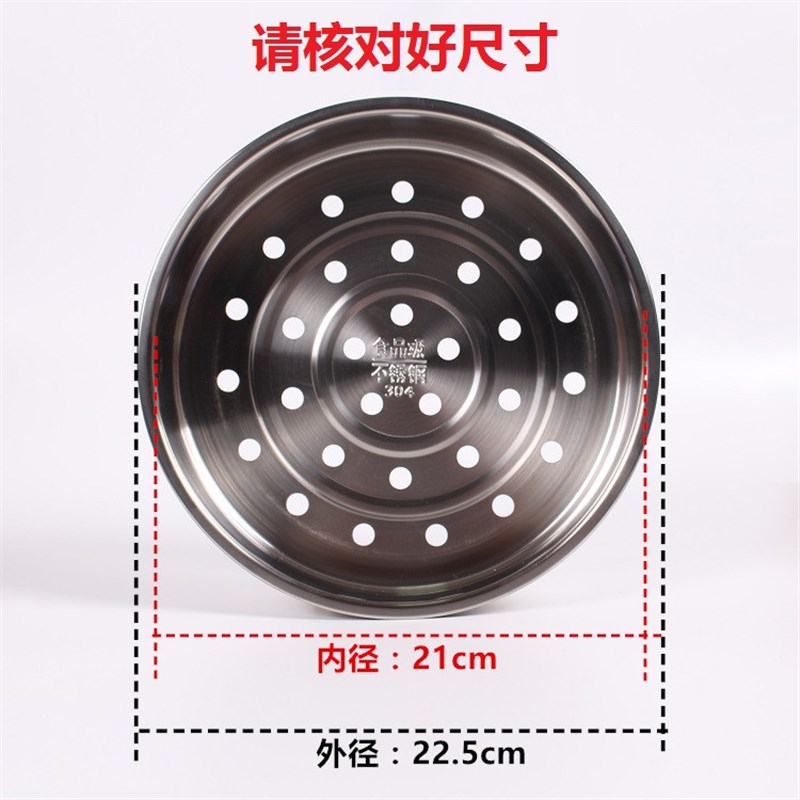 适用电饭煲配件CFXB50YA8-70 CFXB50YB8-70蒸架/蒸笼/蒸格5升/L