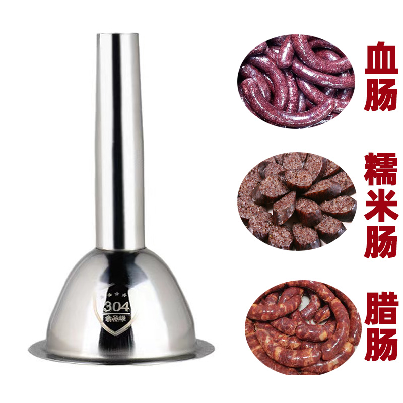 灌香肠机器腊肠工具绞肉机香肠管商用不锈钢漏斗家用手动排骨肠管