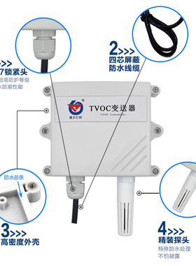 壁挂空气质量O变送器传感器  MODU 空气检测仪变送器